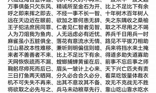 形容高考成语大全,形容高考成语大全的词语