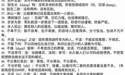 高考语文成语分类,高考语文成语分类归纳