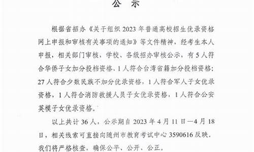 随州高考2017,随州高考2022各校成绩