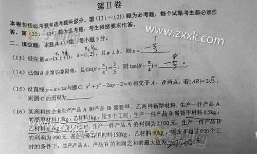 2016广东高考数学理科试卷及答案,2016广东高考数学试卷