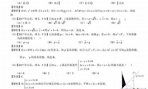 2017陕西理科数学高考,2017年陕西高考文科数学