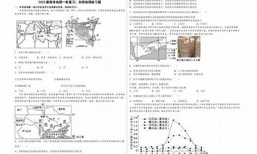 地理高考模拟题,地理高考模拟题的命题思路和命题意图