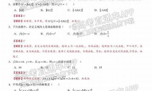 2015广东高考数学试卷及答案_2015广东数学高考题