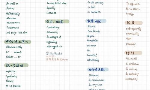 高考英语连词用法和总结,高考英语连接词