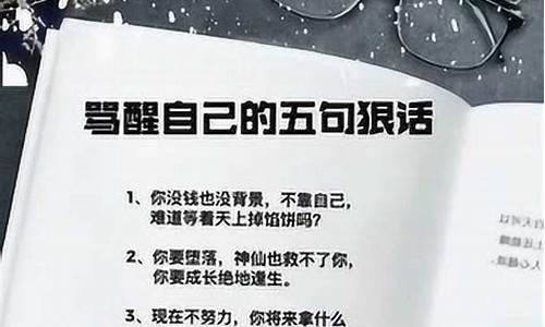 高考骂醒自己的一段话_高考骂醒自己的话