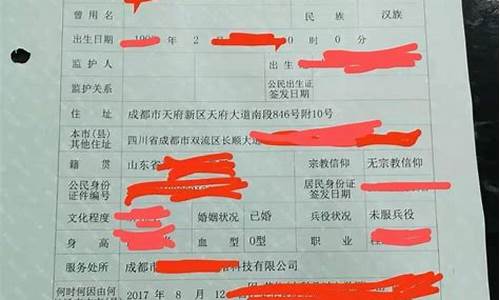 成都本科学历落户需要什么资料,成都本科落户需要哪些资料