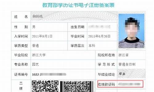 本科生学历学位怎么填写才正确,本科生学历学位怎么填写