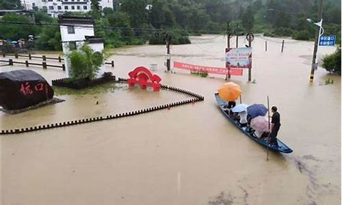 安徽歙县高考洪水,安徽歙县暴雨高考延期