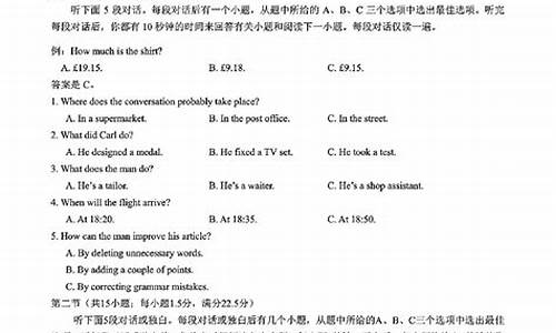 2014高考听力原文,2014年高考听力全国卷