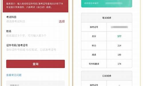 英语四级分数查询公布_四级分数 查询