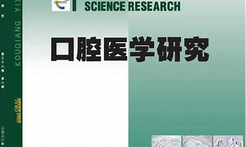 口腔医学2024年分数线,2020口腔医学招生分数线