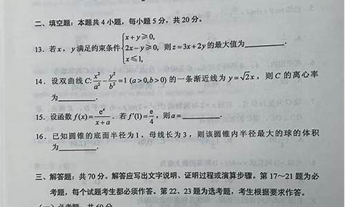 高考广西卷答案,高考试题广西