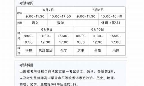 山东省高考查分时间_山东省高考查分时间2022