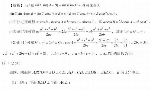 2021河南高考数学分析,河南高考数学分析