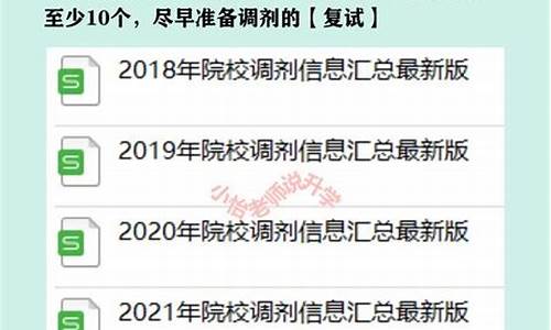 高考调剂的流程有哪些专业_高考调剂的流程有哪些