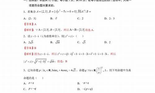 2017年高考理科数学答案_2017年高考数学理答案