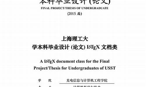 本科毕业论文范文参考多少字,本科毕业论文范文参考