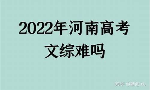 2016高考文综全国1卷真题及答案(完整版),2016高考文综难吗