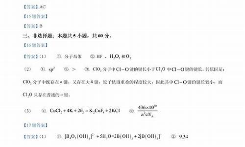 2013山东高考化学答案_2013山东高考化学答案详解