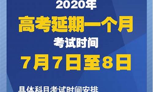 高考延期炎热_你见过高考延期