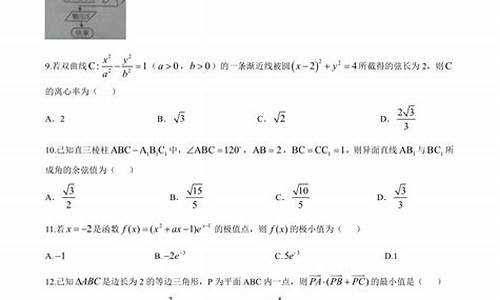 2017理数高考答案,2017理科数学高考题