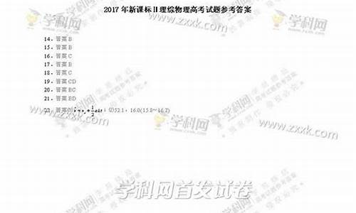 2017理综高考吉林_2017年吉林高考理科一分段表