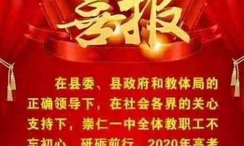 江西崇仁一中高考成绩2021,江西崇仁高考