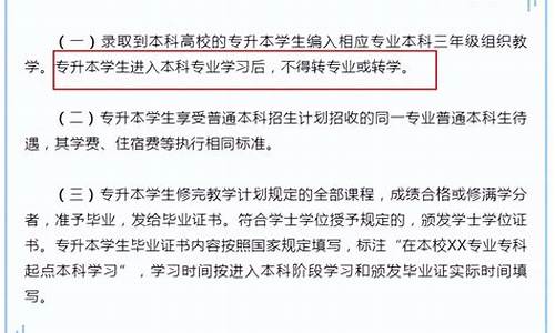 本科毕业后怎么换专业最快,本科毕业后怎么换专业最快就业