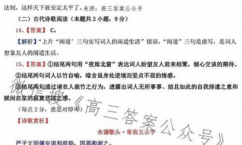 九师联盟高考_九师联盟高考押题信息卷三