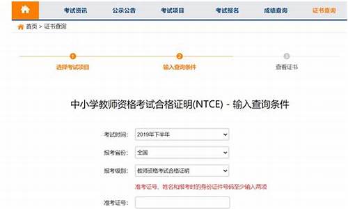 教师资格证分数查询,教师资格证查询网站官方网