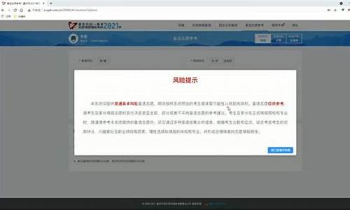 重庆高考志愿查询系统登录入口_重庆高考志愿查询系统