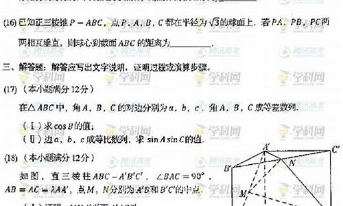 2017辽宁高考理数_2017年辽宁高考理科一分一段表