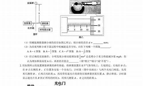 高中物理18个实验及实验结论,高考物理实验