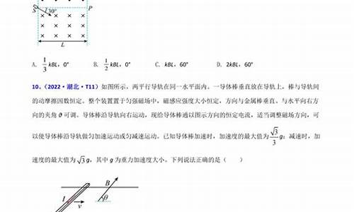 高考真题物理,物理高考卷