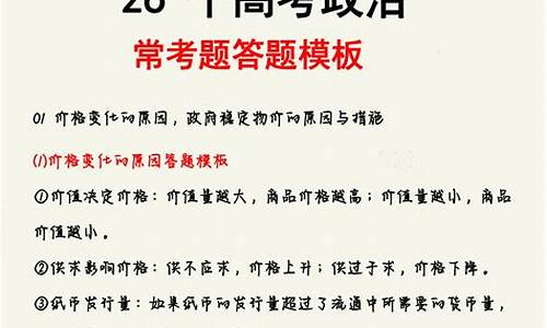 高考政治答题要点_高考政治答题要点有哪些