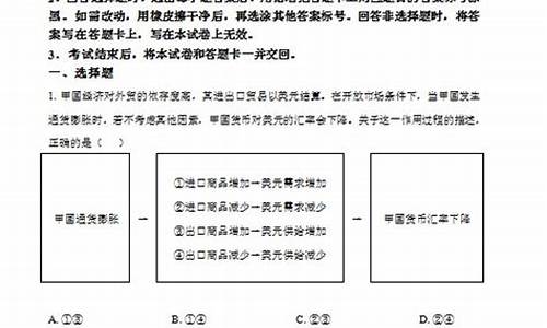 政治卷子高考,政治卷子高考推荐福建版