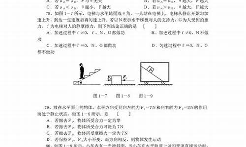 高考物理力学选择题,高考物理力学选择题占多少分