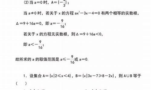 2014年全国高考数学_2014高考数学集合