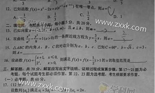 四川高考数学2017答案解析,四川高考数学2017答案