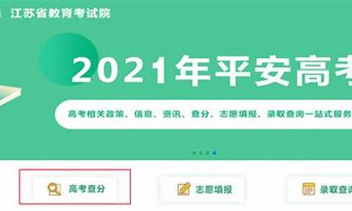 江苏高考2017查分时间_江苏省2017年高考分数