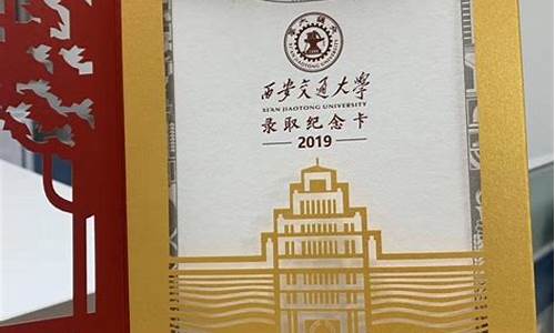 北京高考录取通知书2024_北京高考录取通知书2021