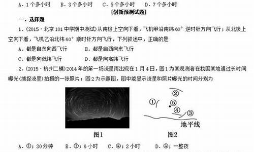 高考地理地球运动计算题的讲座题目,高考地理地球运动