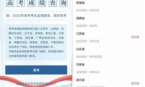 高考分数查询软件哪个好_高考查分神器