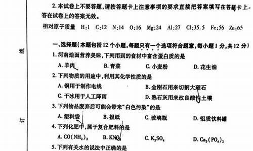 2016河南中考化学试卷真题,2016河南高考化学试卷