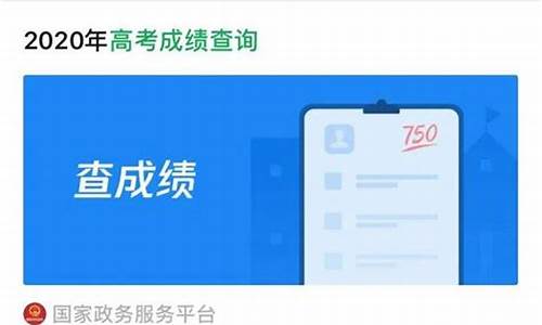 高考查成绩微信,高考成绩查询微信咋查