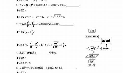 江苏2014高考数学试题解析_江苏2014高考数学试题