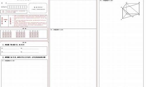 高考数学b答题卡_数学高考b卷答题卡图片