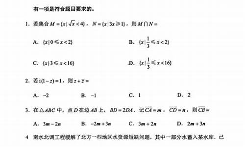 河北高考试题及答案_河北高考试卷2021含答案