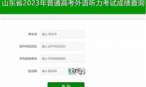 2016山东高考口语考试,2020年山东高考口语