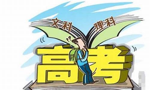 文理不分科高考怎么考,2021年文理不分科怎么报大学